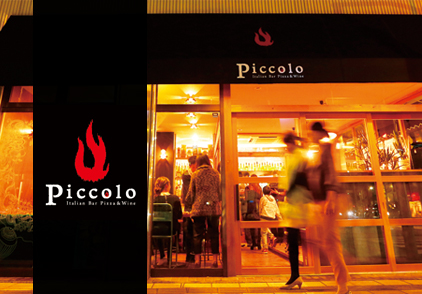 Italian BAL Piccolo branding design