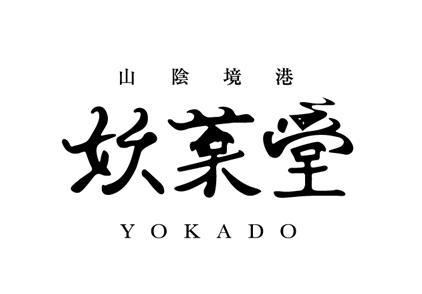 水木しげるロード 妖菓堂 logo design